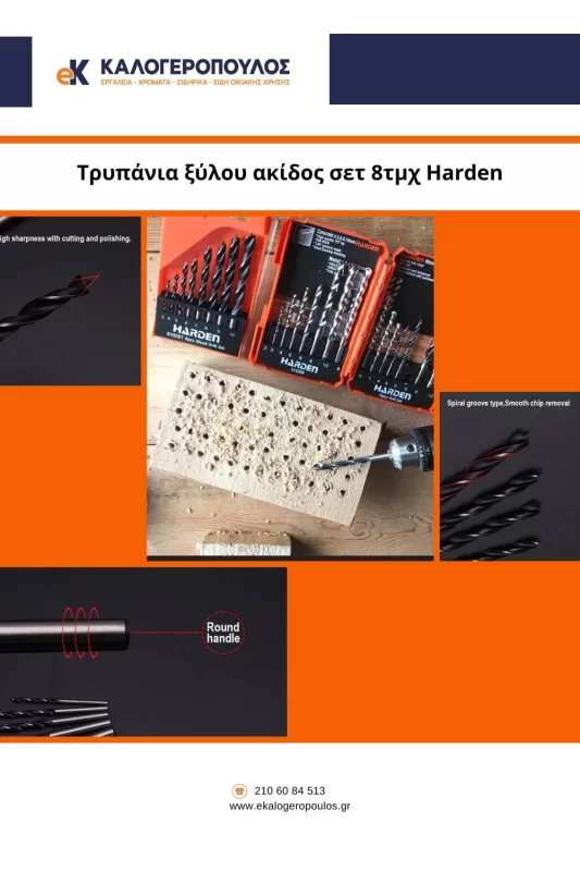 τρυπανια ξυλου ακιδος (image 2)