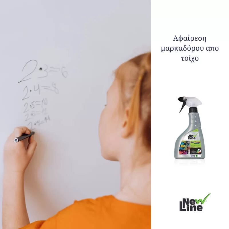 Αφαίρεση μαρκαδόρου από τοίχο - Σπρέι 500ml New Line