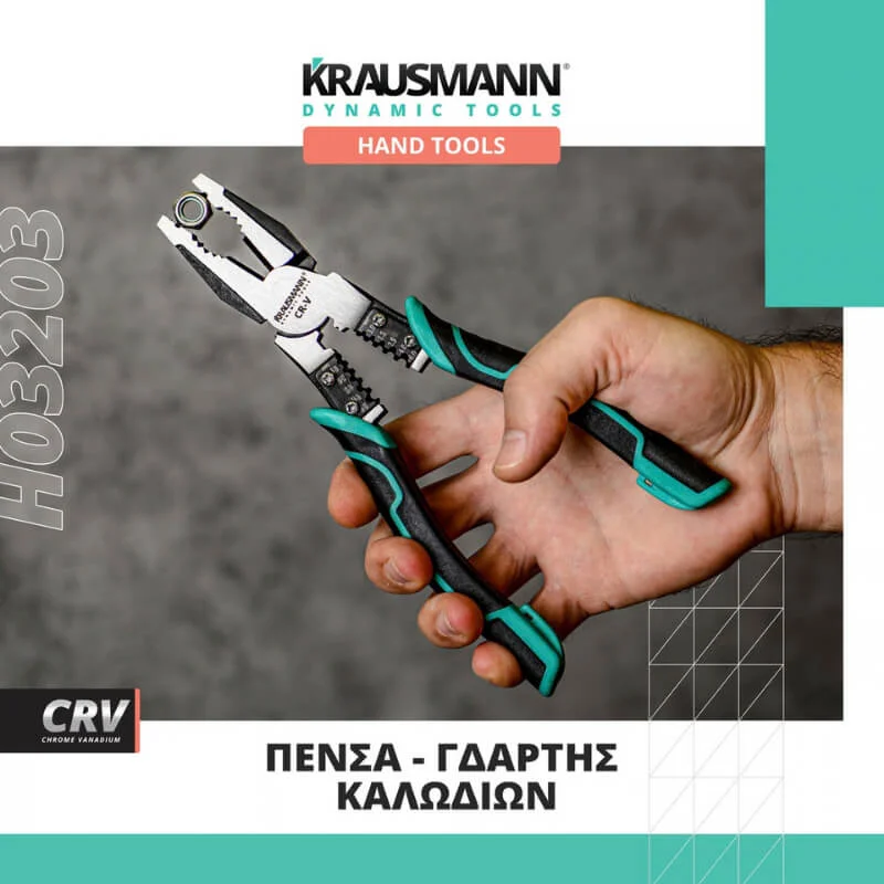 Πένσα H03203 Krausmann - Εργονομικού σχεδιασμού (image 5)