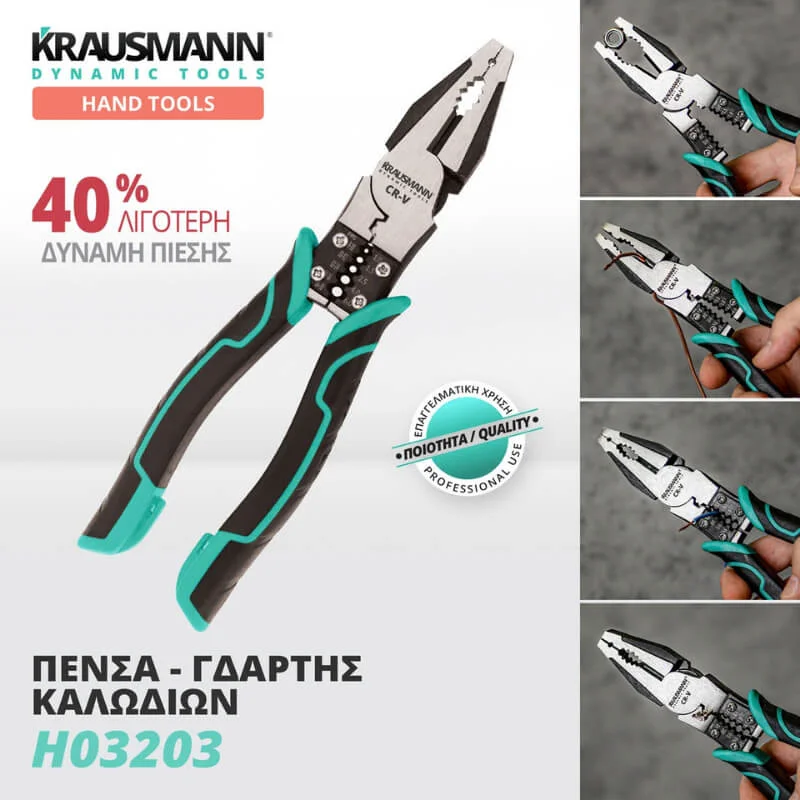 Πένσα - Πολυεργαλείο 4 σε 1 H03203 Krausmann (image 2)