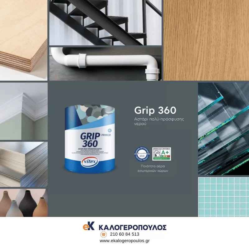 Αστάρι νερού πολυ-πρόσφυσης Grip 360 Primer Vitex
