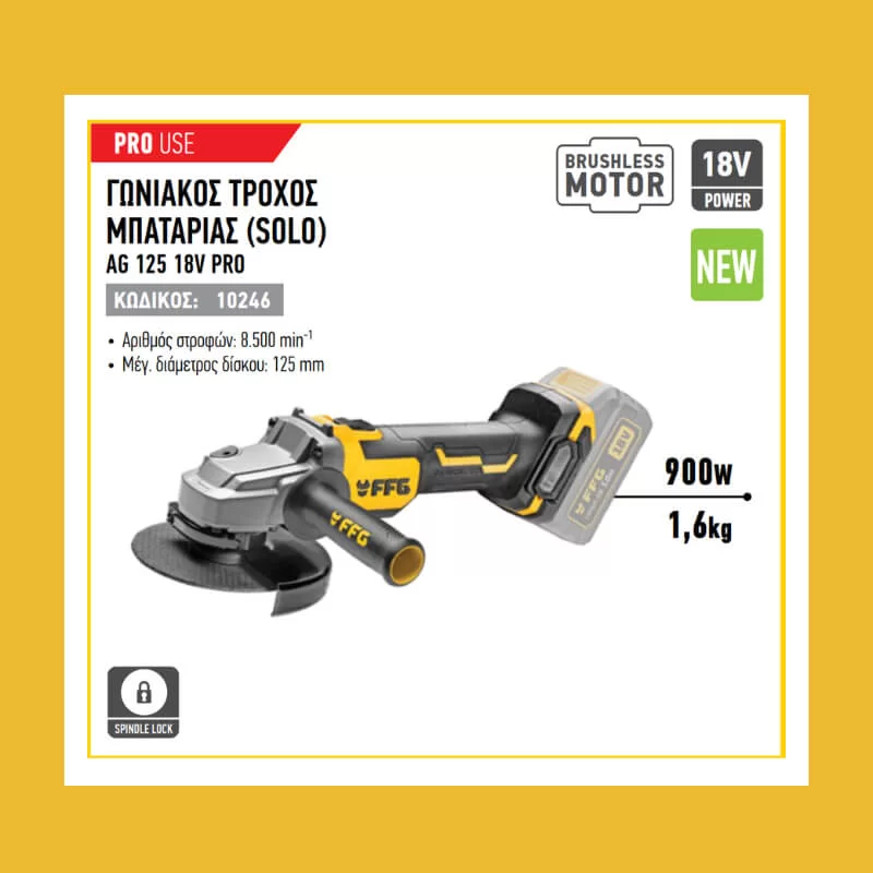 Γωνιακός τροχός μπαταρίας Brushless - Προσφορά