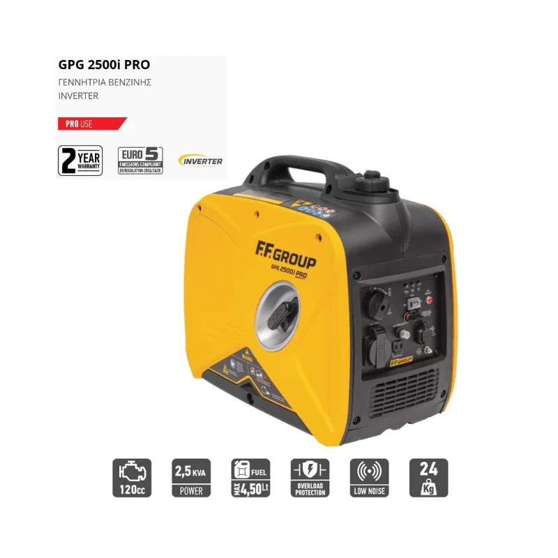 Επαγγελματική γεννήτρια βενζίνης GPG 2500i Pro εργονομική και ελαφριά, για ασφαλή τροφοδοσία ευαίσθη (image 2)