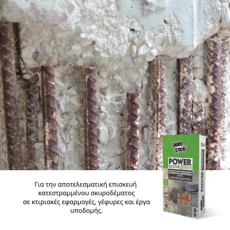 Επισκευαστικό ινοπλισμένο τσιμεντοκονίαμα DS-244 για πάχη έως 6cm ανά στρώση