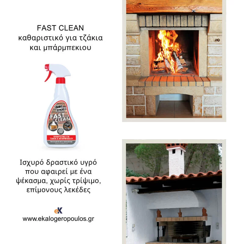 Καθαριστικό τζακιών, ψησταριών Fast Clean Durostick