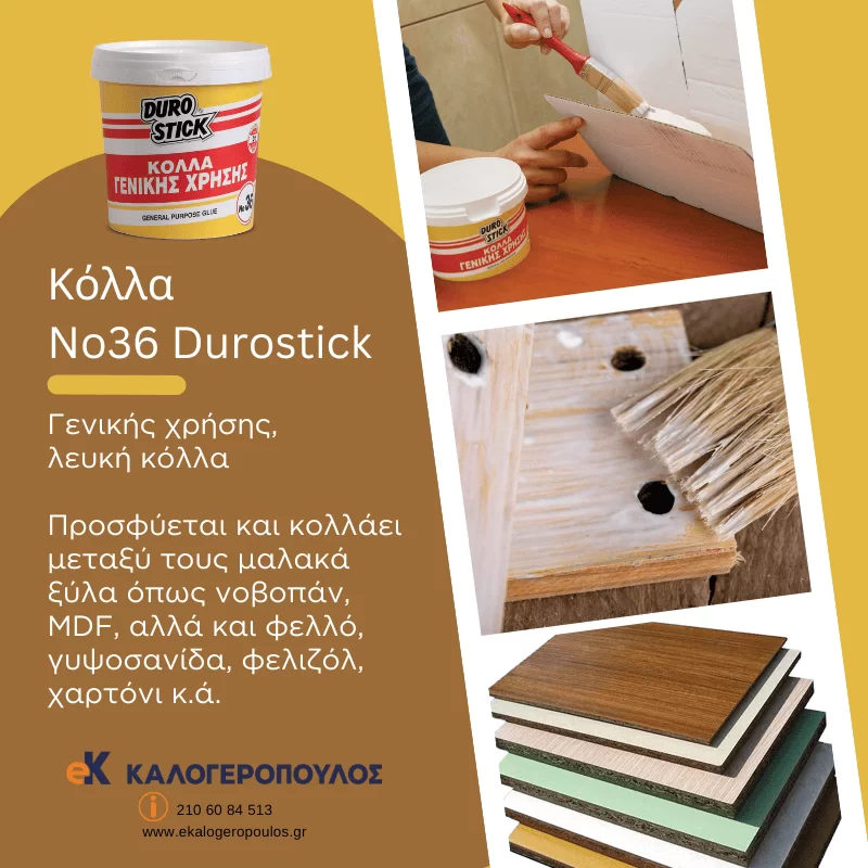Κόλλα γενικής χρήσης No36 Durostick (image 3)