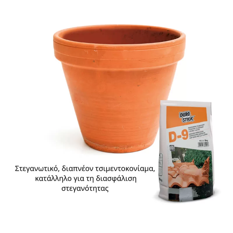 Επαλειφόμενο στεγανωτικό τσιμέντο για πήλινες γλάστρες