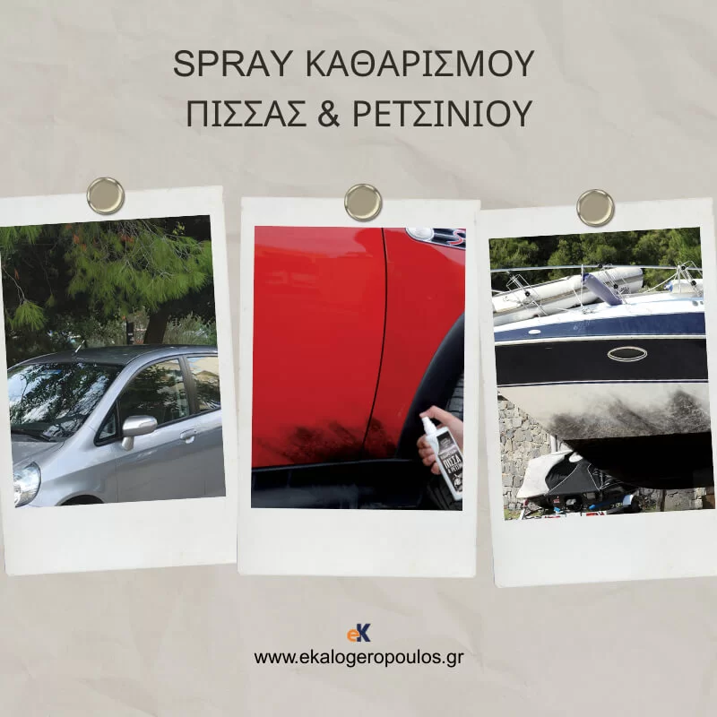 Σπρέι καθαριστικό ρετσινιού και πίσσας Durostick