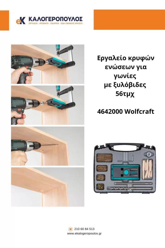 διάτρηση και βίδωμα κρυφών συνδέσεων ξύλου (image 3)