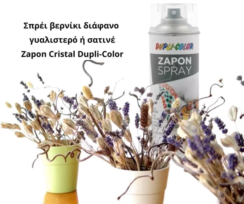 Διάφανο, Γυαλιστερό βερνίκι σε σπρέι για αποξηραμένα λουλούδια