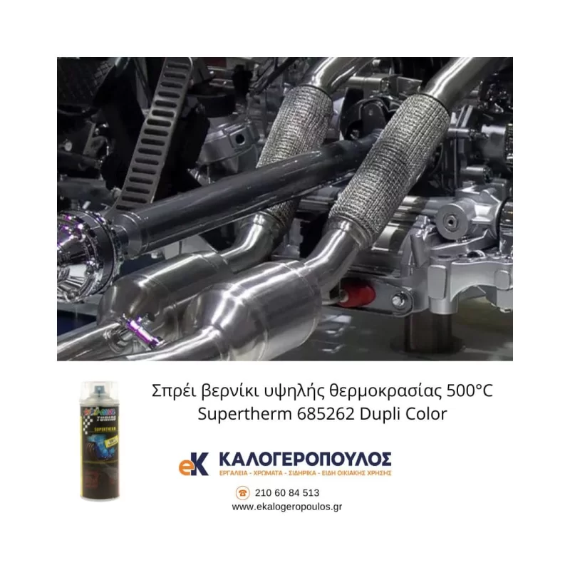 Σπρέι υψηλής θερμοκρασίας για εξάτμηση 500°C Supertherm 685262 Dupli Color (image 3)