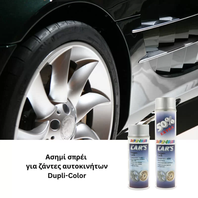 Σπρέι για ζάντες αυτοκινήτων Dupli-Color/Presto - Σπρέι αυτοκινήτου Χαλάνδρι
