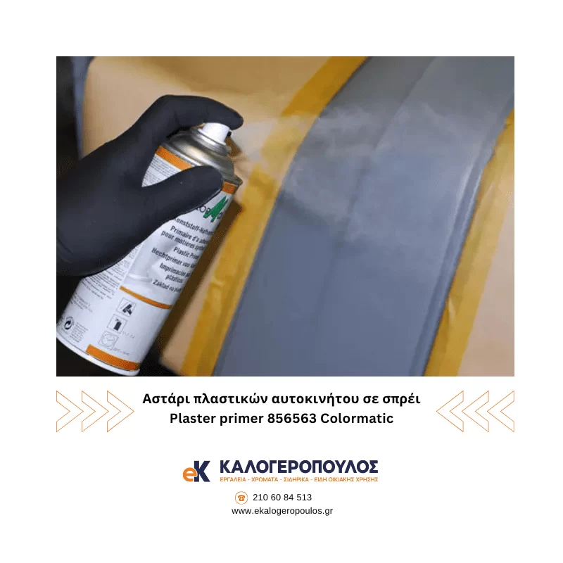 Αστάρι πλαστικών αυτοκινήτου σε σπρέι Plaster primer 856563 Colormatic (image 2)