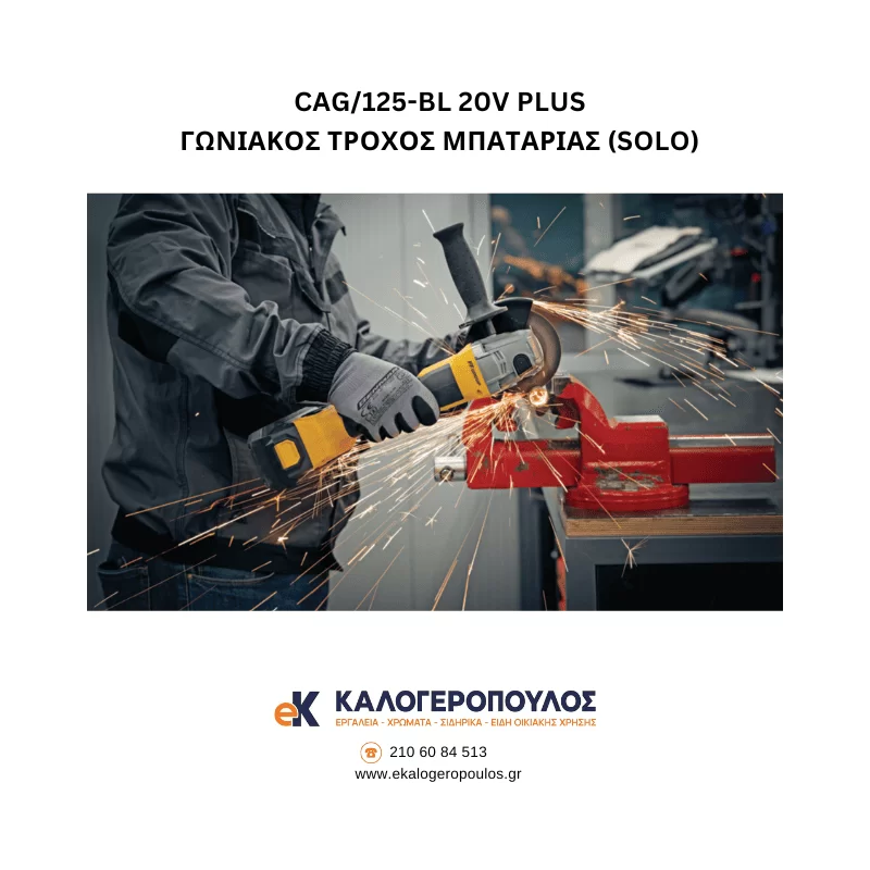 Γωνιακός τροχός μπαταρίας CAG/125-BL 20V Plus (Solo) FF Group 47874 (image 3)