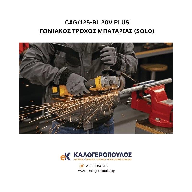 Γωνιακός τροχός μπαταρίας CAG/125-BL 20V Plus (Solo) FF Group 47874 (image 4)