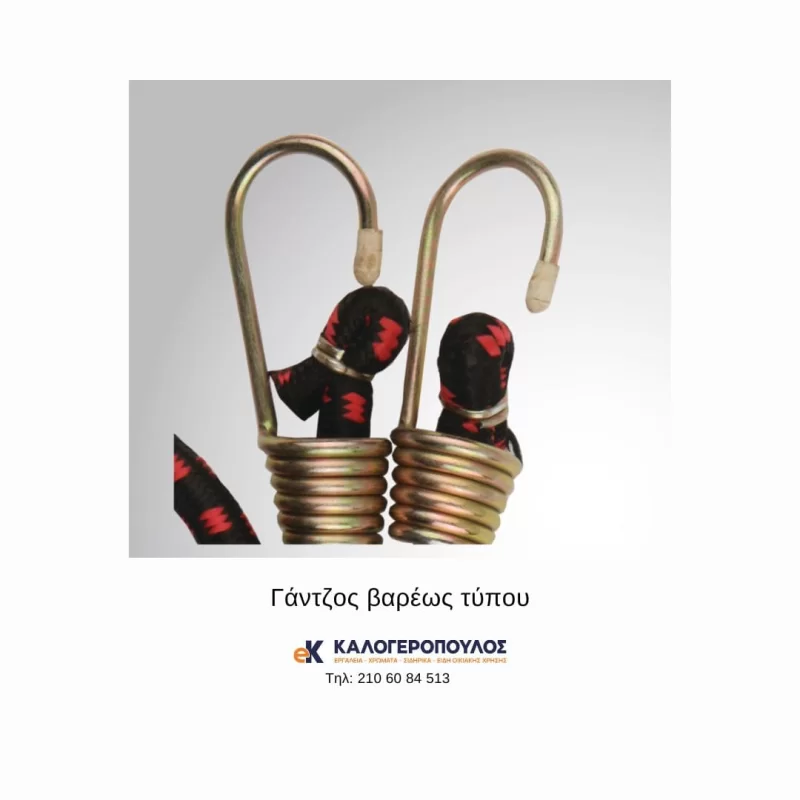 χταποδι δεσιματος μονο βαρεως τυπου (image 2)