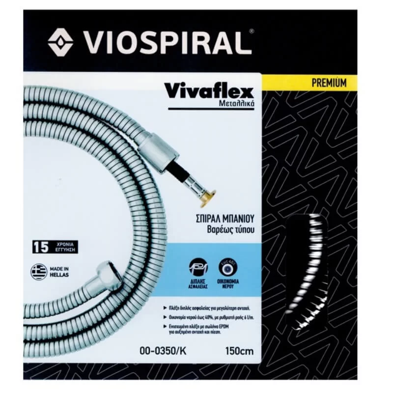 Σπιράλ μπάνιου 150cm 350/K Viospiral- Υδραυλικά είδη Χαλάνδρι