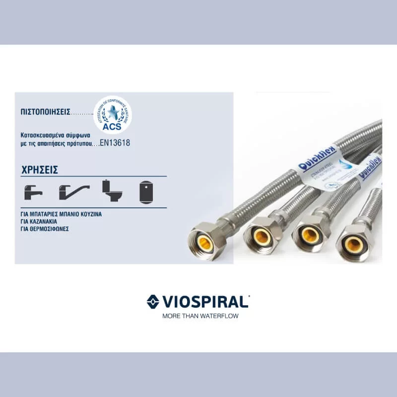 Σπιράλ σύνδεσης νερού Inox Θηλ - Θηλ 1/2 x 1/2 για μπαταρίες μπάνιου κουζίνας, καζανάκια, θερμοσίφων