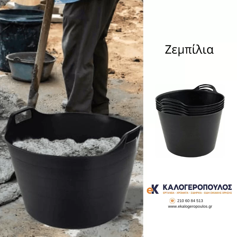 Ζεμπίλι οικοδομής (image 3)