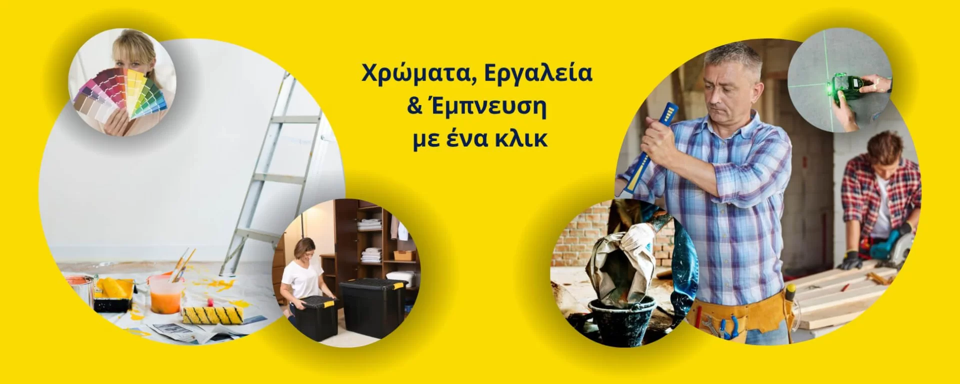 Το χρωματοπωλείο σου στο Χαλάνδρι, κοντά σου, πάντα!