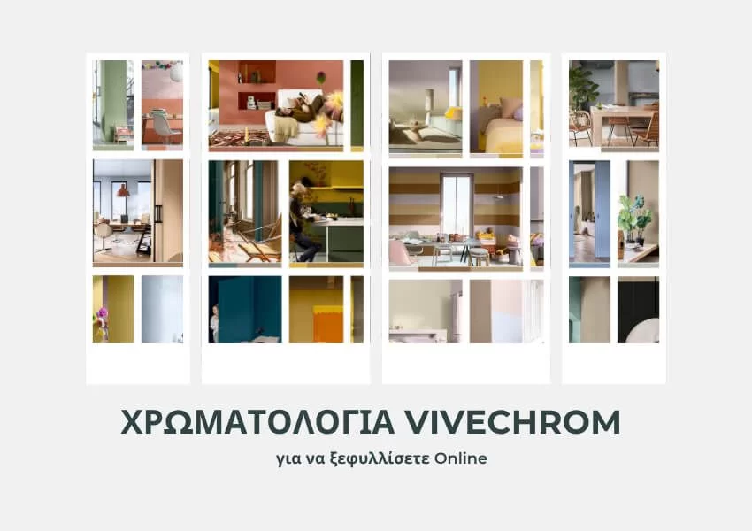 Χρωματολόγια Vivechrom για να ξεφυλλίσετε Online