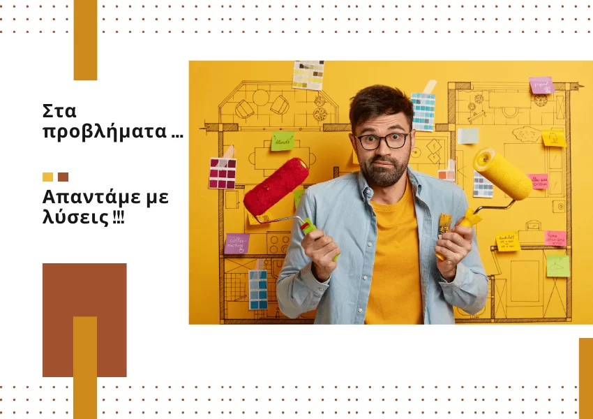 Αγόρι που εχει προβλήματα με τα χρώματα τοίχου και το βάψιμο και ζητά λύσεις