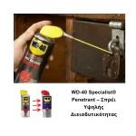 Σπρέι υψηλής διεισδυτικότητας Penetrant Specialist 400ml WD-40 (thumb 7)