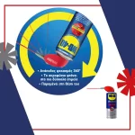 Σπρέι λιπαντικό Penetrant Specialist 400ml WD-40 ψεκάζει και ανάποδα (thumb 8)