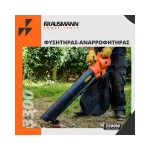 Απορροφητήρας Φυσητήρας 3500W 3300 Krausmann χρήσεις (thumb 4)