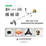 Θαμνοκοπτικό βενζίνης GBC 254C Plus 47591 (thumb 3)