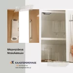 Μαγνητάκια ντουλαπιών 42mm σετ 5τμχ (thumb 2)