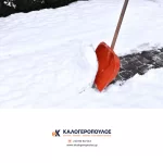 Φτυάρι χιονιού 395x420mm Benman (thumb 2)