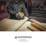 Δισκοπρίονο CS 55/1200 Plus FF Group 41343 (thumb 2)