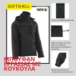 Μπουφάν Soft-shell αδιάβροχο με κουκούλα Yato (thumb 6)