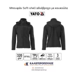 Μπουφάν Soft-shell αδιάβροχο με κουκούλα Yato (thumb 2)