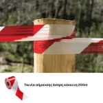 Ταινία σήμανσης κόκκινη-άσπρη 200m Geko  (thumb 2)
