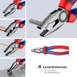 Πένσα γενικής χρήσης 200mm Knipex 0302200 (thumb 2)