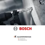 Τρυπάνια τετράκοπα 16mm Pro SDS Plus-5X Bosch (thumb 12)