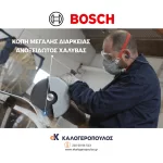 Δίσκος κοπής Inox 230mm Pro Stainelss Steel Bosch για ευθείες κοπές ανοξείδωτου χάλυβα (thumb 8)
