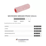 Ρολό Μεσαίο με χοντρό πέλος 10mm Micromix Benman (thumb 2)