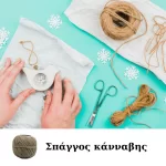 Φυτικός σπάγγος κάνναβης για χειροτεχνίες, κατασκευές και διακόσμηση (thumb 3)