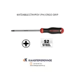 Κατσαβίδι σταυρού Philips με τρύπα S2 Ergo Grip Benman (thumb 3)