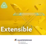 Απλώστρα αλουμινίου συρταρωτή τρίφυλλη 20m Extensible Colombo (thumb 4)