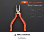 Μίνι μυτοτσίμπιδο 125mm Harden - DIY εργαλεία Χαλάνδρι (thumb 6)
