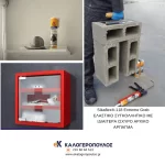 Συγκολλητικό για βαριά αντικείμενα Sikaflex 118 Extreme Grab 290ml Sika (thumb 6)