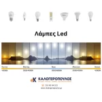 Λάμπα Led Globe A60 E27 15W με φως ημέρας 6.500K Wellmax (thumb 2)