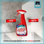 Αντιμουχλικό σπρέυ και αφρός 500ml Bison  (thumb 4)