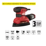 Παλμικό πολυτριβείο 7261 AB Skil SR1E7261AB (thumb 2)