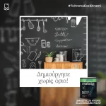 Χρώμα πινάκων Smaltolux hydro blackboard paint Vechro (thumb 5)