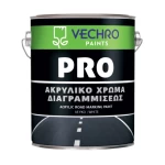 Ακρυλικό χρώμα διαγράμμισης οδοστρωμάτων Pro Vechro
